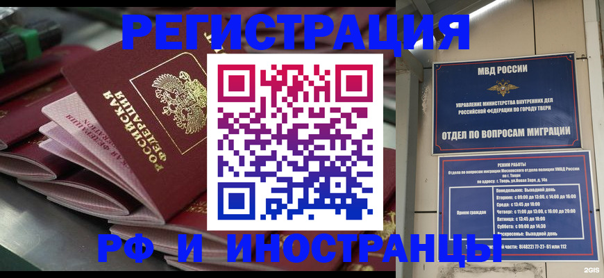 временная регистрация собственник в Красном Сулине